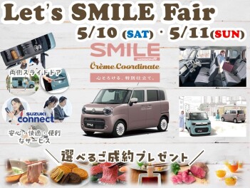 ワゴンRスマイルクリームコーデ新登場