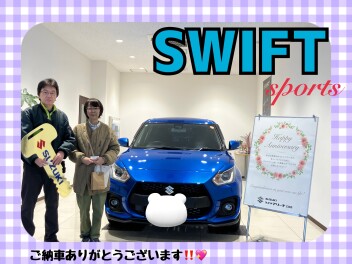スイフトスポーツご納車式