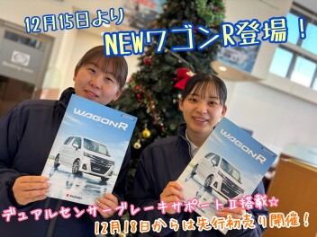 ＮＥＷ ワゴンＲ発売！デュアルセンサーブレーキサポートⅡ搭載でより安全に！カタログご用意ございます！１２月１８日（木）より先行初売りフェア開催☆☆☆
