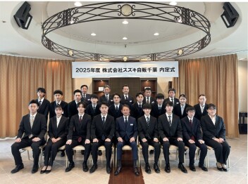 2025年度　内定式