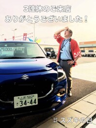 ＃スズキの日ありがとうございました！お得情報も！
