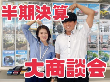 大決算セール！！！！！