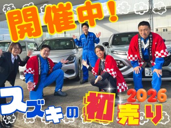 絶賛開催中!!!スズキの初売り!(^^)!