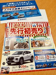 先行初売りフェア絶賛開催中！！