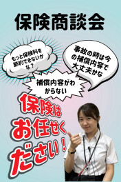 ぜひっ！この機会に！