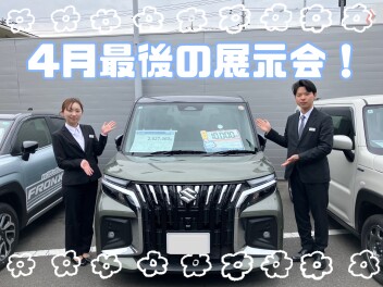 ☆４月最後の週末☆