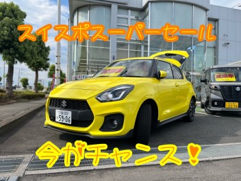 ★スイスポ8月2日、3日スーパーセール★