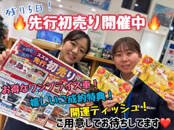 先行初売りも残り5日となりました！！ご成約プレゼントに加えてご成約抽選でプレゼントゲットの★☆Wチャンス☆★クリスマスは大類店へ♪