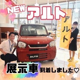 新型アルト　到着しました☆