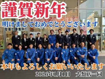 新年明けましておめでとうございます。本年も宜しくお願い申し上げます。２０２６年１月１日　スズキアリーナ高崎大類店一同