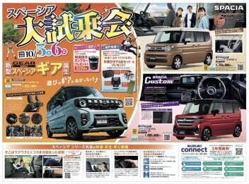 １０月のイベント