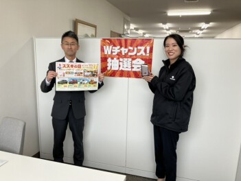 【２月スズキの日】Wチャンス 抽選を実施【サンクスフェア】