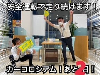 あと2日！