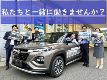 【2026年卒対象】夏採用‼営業職 会社説明会予約受付中☆★