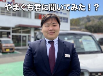 【スタッフ紹介】営業やまぐち君の秋にしたいこととは！？