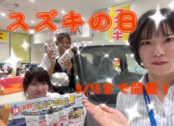 【決算　スズキの日】クルマを買うなら決算です【1週目】