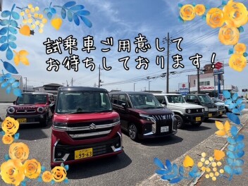 お待ちしております！