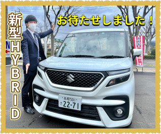 新型ＨＹＢＲＩＤのソリオバンディットご試乗出来ます！！