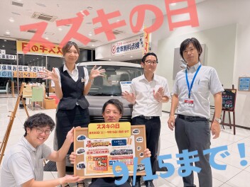 まだまだスズキの日やってます！！