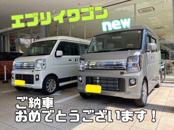 エブリイワゴンご納車おめでとうございます！
