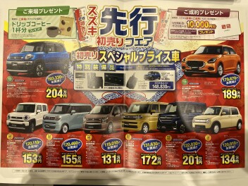 スズキ先行初売りフェア開催致します！！