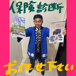 保険診断開催中です☆