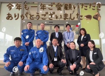 今年も１年ご愛顧いただき、ありがとうございました！