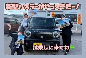 新型ハスラーが三内にやってきたー！