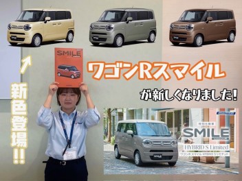 ワゴンRが新しくなりました！