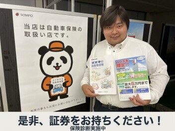 やまぐち君による保険診断のススメ
