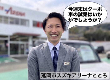 【展示会】ひきぢおススメの試乗車はこれ☆