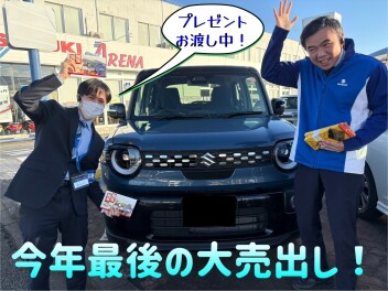 残り４営業日！＆年末年始休業日のご案内