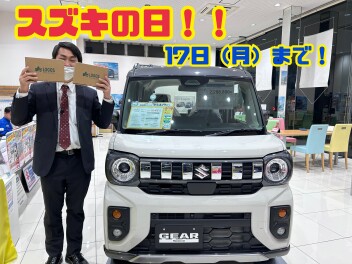 スズキの日！！