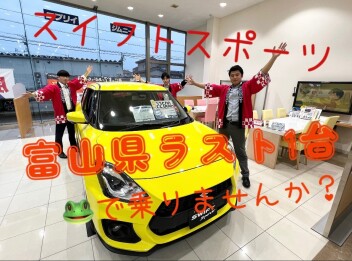 ８月２３日、２４日はアリーナとよたへGO