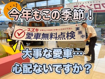 残暑厳しいので愛車もしっかり点検しませんか…？