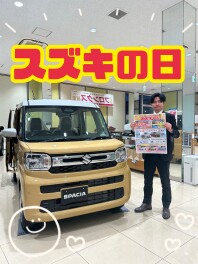 スズキの日！