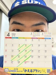 ～～新年度スタート～～