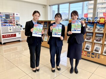 任意保険無料診断会開催中☆