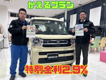 残価設定クレジット「かえるプラン」　特別キャンペーン実施中