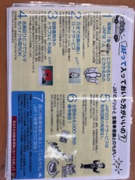 JAFに入りましょう！