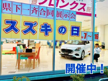 草加店 スズキの日 開催中！