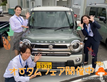 オータムフェア　開催中～！！！