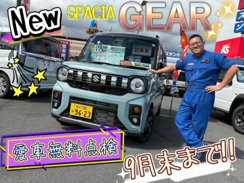 愛車無料点検！9月末まで！！
