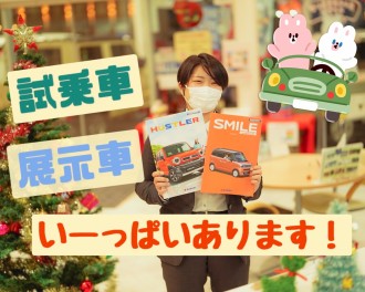週末展示会！！