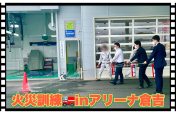 火災訓練！！！！