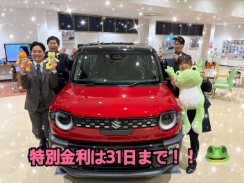 新車・中古車買うなら『かえるプラン』！