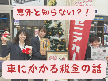 知ってるようで意外と知らない？～質問の多い税金のハナシ～