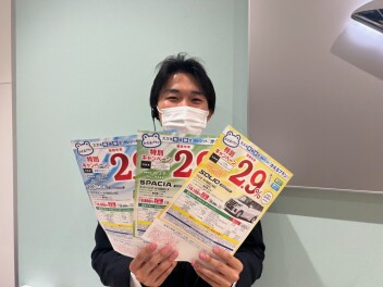 かえるプラン　スペーシア、ソリオ、クロスビー３月末まで特別金利実施中！！！