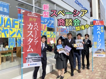 新型スペーシア発表商談会！！