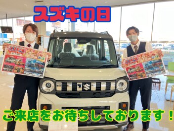 県下一斉合同展示会　スズキの日！！